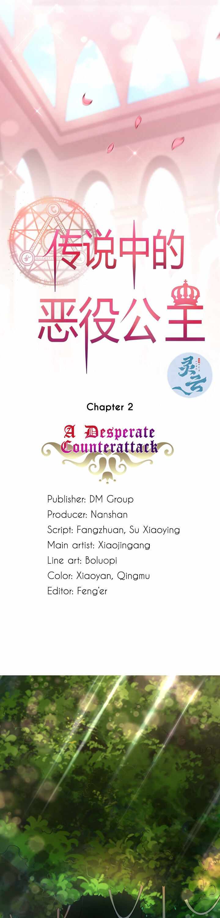 The Legendary Villain Princess Chapter 4 2